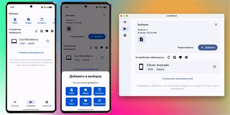 Установка приложения для передачи файлов