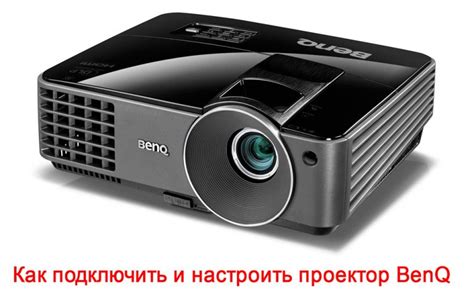 Установка приложения на проектор
