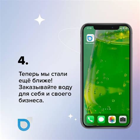 Установка приложения на iPhone