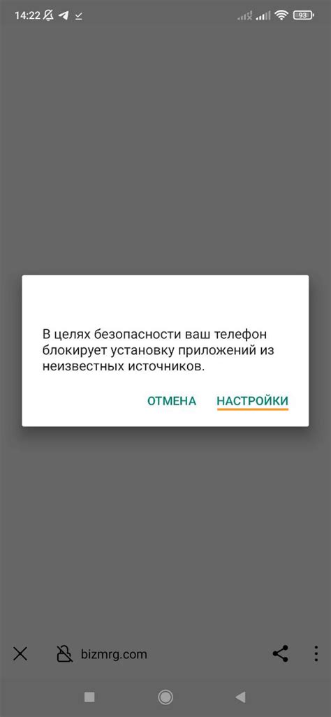 Установка приложения почты на телефон