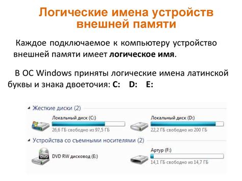 Установка приложения с помощью внешней памяти