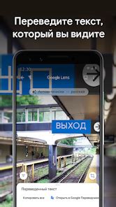 Установка приложения Google Объектив