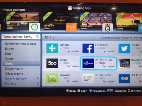 Установка приложения IVI на телевизор Samsung Smart TV