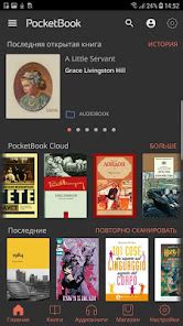 Установка приложения Pocketbook