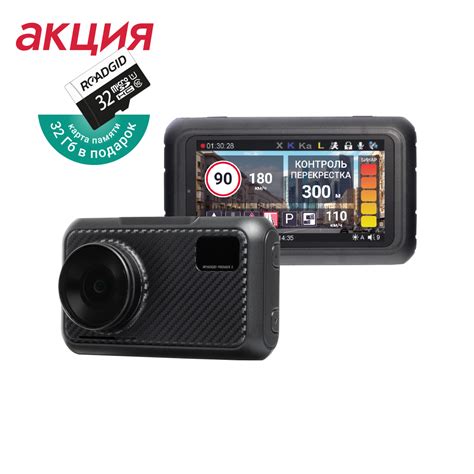 Установка приложения RoadGid Premier 3