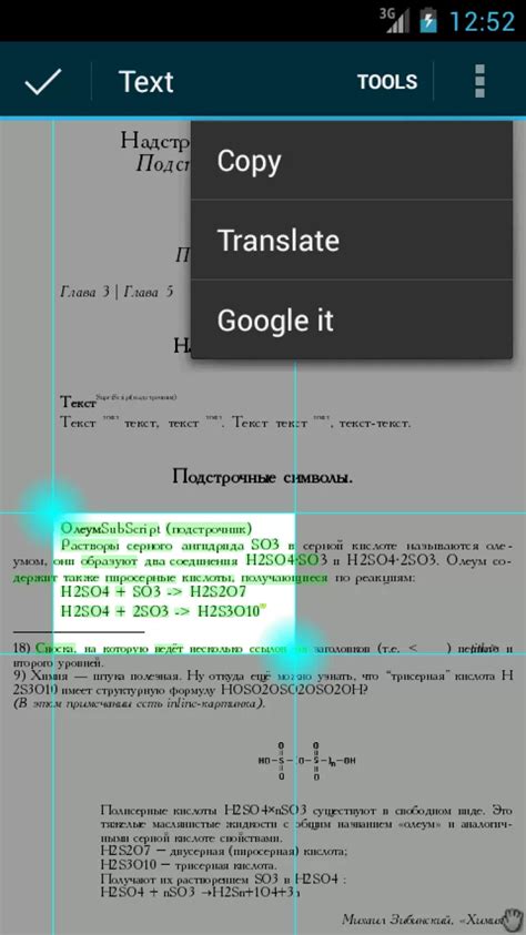 Установка приложения eBookdroid