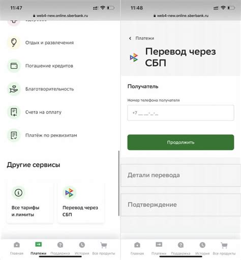 Установка программы Пульс от Сбербанка