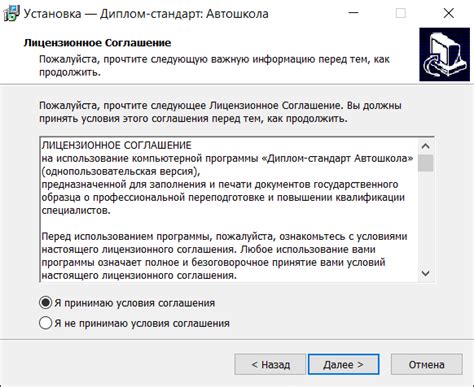 Установка программы Jutsu