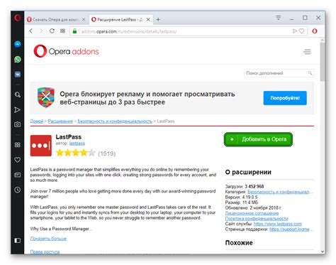 Установка расширения Opera