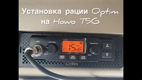 Установка рации TUT TN UV 8000 D на поясной кобуре