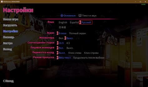 Установка русификатора на Doom Eternal