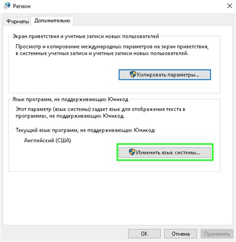Установка русского языка в DCS World