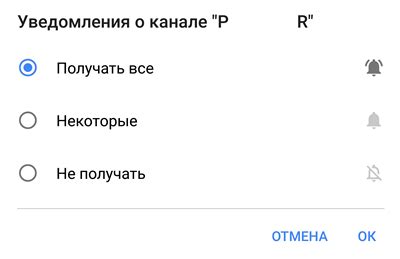 Установка частоты получения уведомлений