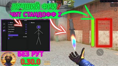Установка читов Standoff 2 на ПК
