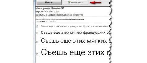 Установка шрифтов