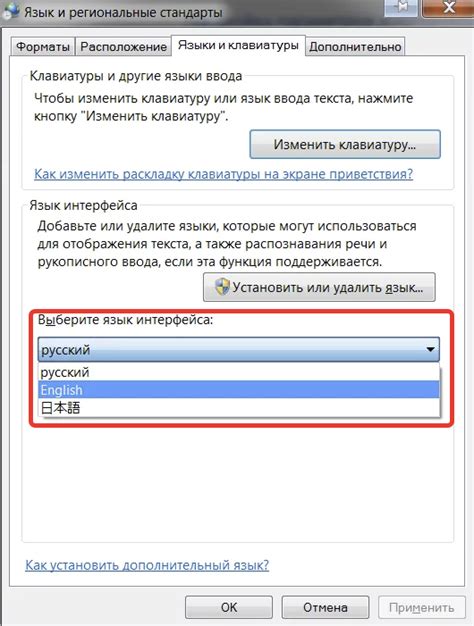 Установка языка и настройки
