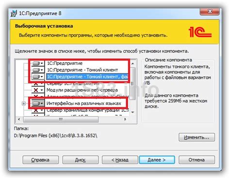 Установка 1С:Предприятие 8.3