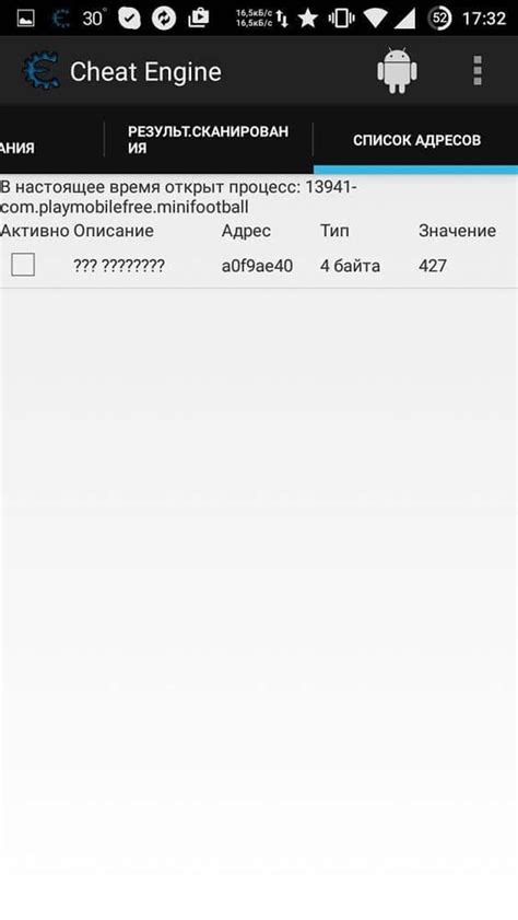 Установка Cheat Engine на Андроид устройство