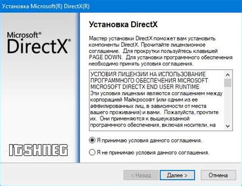 Установка DirectX
