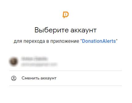Установка DonatAlerts