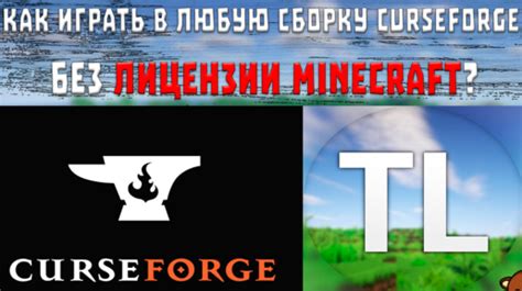 Установка TLauncher: подробности процесса без лицензии