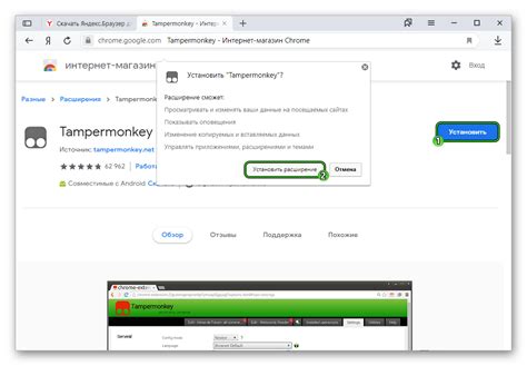 Установка Tampermonkey