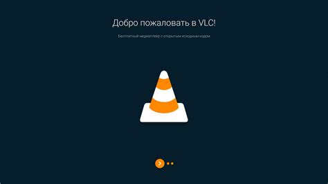 Установка VLC на андроид
