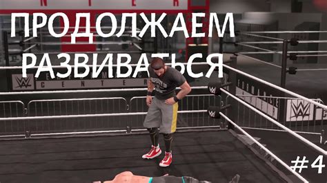 Установка WWE 2K22 на русском языке