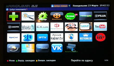 Установка Zona на Smart TV Philips: пошаговая инструкция