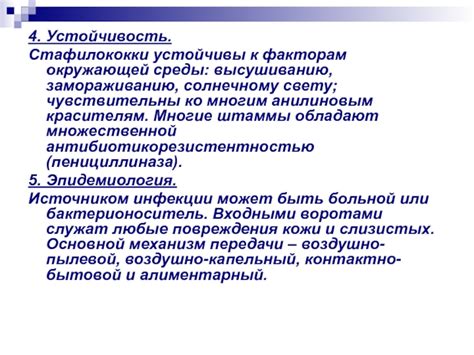 Устойчивость к многим факторам