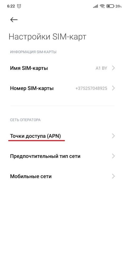 Устранение возможных проблем с мобильным интернетом на телефоне Infinix
