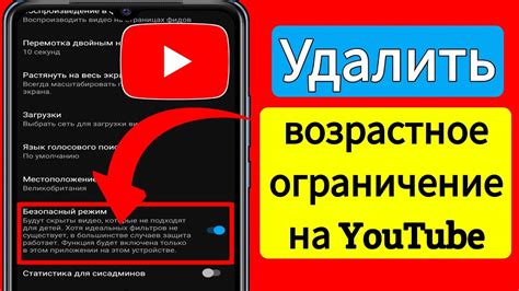 Устранение возрастного ограничения в Nexus Mod