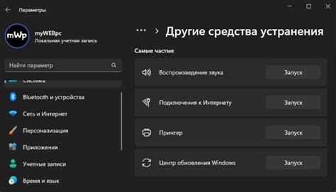 Устранение проблем с ключом