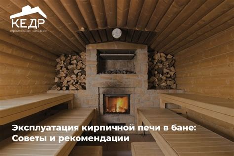 Устранение проблем с печью Карина: советы и рекомендации