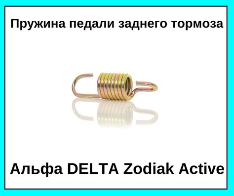 Устройство заднего тормоза на Альфа