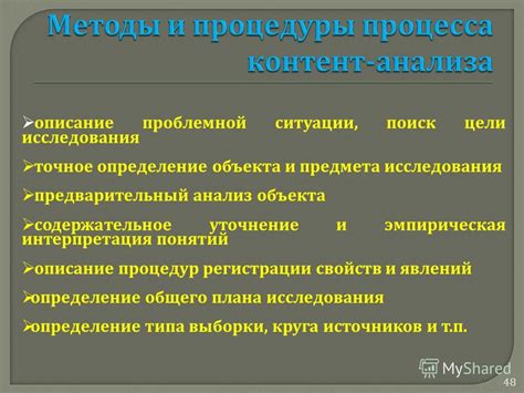 Уточнение и поиск предмета