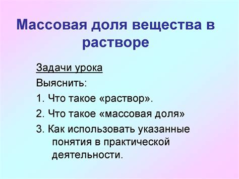 Утяжка в положительном растворе
