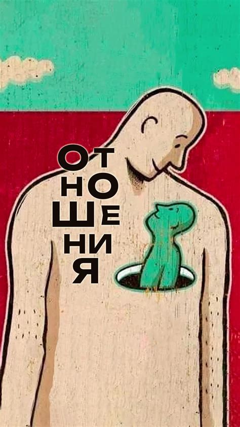 Ухудшение отношений с окружающими