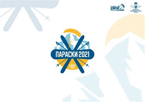 Участие в череде соревнований