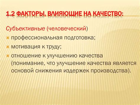 Факторы, влияющие на качество звука
