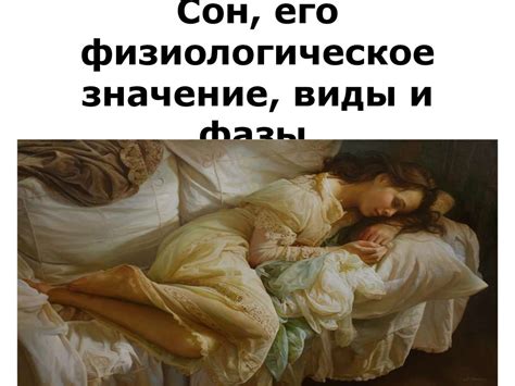 Физиологическое значение асфиксии во сне