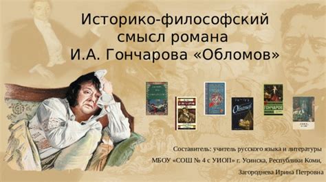 Философский и эмоциональный смысл