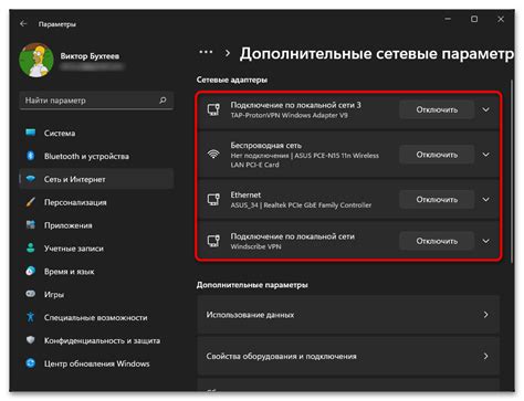 Финальная настройка и сохранение параметров