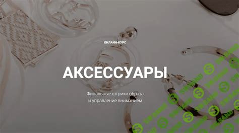 Финальные штрихи: фиксация и регулировка