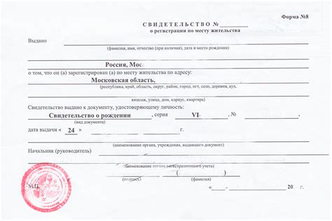 Форма 8 с красной печатью: основная информация
