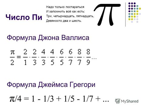 Формула Лейбница и приближенное значение числа пи