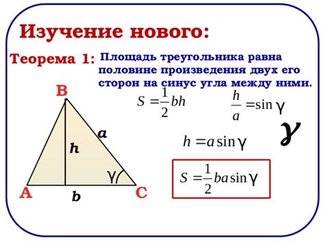 Формула для вычисления высоты