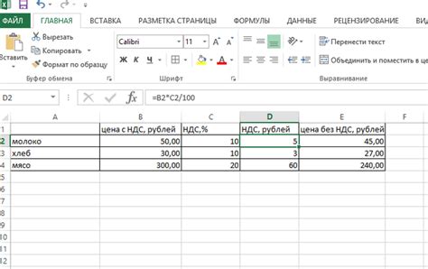 Формула для добавления НДС 20% в Excel