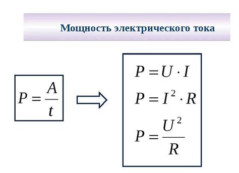 Формула расчета электродвигателя по току холостого хода