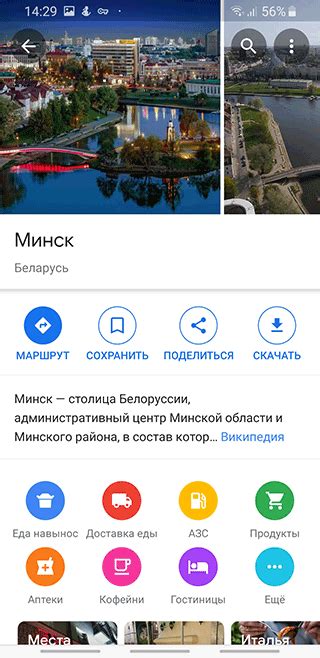 Функции и возможности навигатора Maps